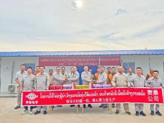 吉利赴老挝占巴塞省150MWDC光伏电站项目开展专项安全检查并慰问一线员工