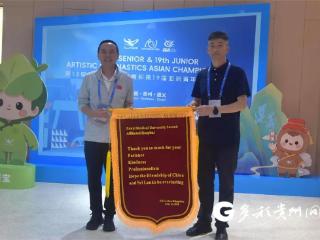 跨越国界 温暖守护 斯里兰卡体育发展部向遵医二附院赠送锦旗及感谢信