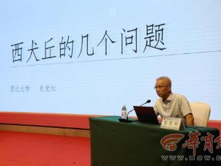 “九都八迁 走向一统”秦文化学术研究座谈会在咸阳开幕