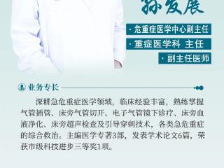 山东省第一康复医院2026年6月22日至6月28日门诊医生出诊信息