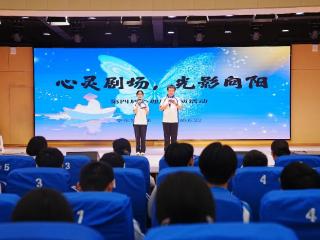在济南市莱芜第一中学心灵剧场，赴一场向阳生长的青春之约