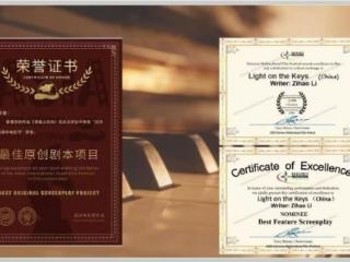 导演李梓豪作品《琴键上的光》获国际电影节双项认可