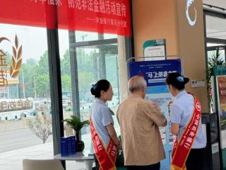 双线联动普金融 精准宣教护民生——中国农业银行莱芜分行营业部开展 2026 年 “普及金融知识万里行” 活动