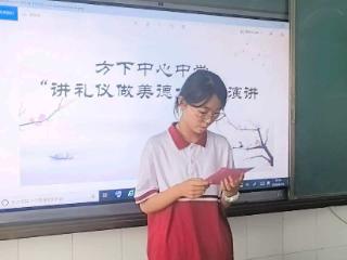 济南市莱芜区方下中心中学：学礼仪扬美德 展少年风采
