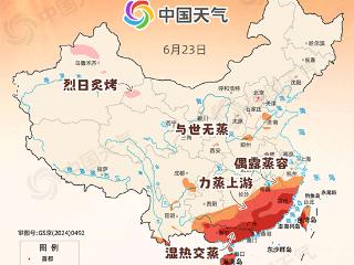 全国桑拿天地图来了 华南等地湿热交蒸易中暑