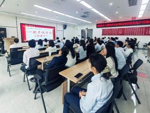 富德生命人寿贵州分公司开展全员安全生产专题培训