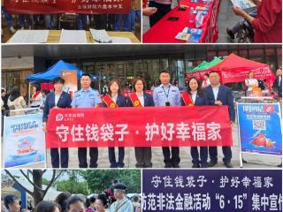 筑牢风险防范堤坝 守住群众钱袋安全——中国太保产险贵州分公司积极开展2026年防非宣传月活动？