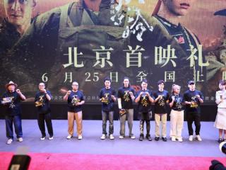 血性铸就屯堡魂，电影《关索岭》在京首映