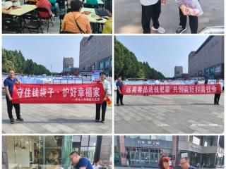 合众人寿鹤壁中支开展防非宣传进广场活动