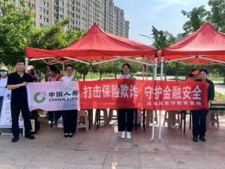 中国人寿莱芜分公司深入开展打击治理跨境赌博教育宣传工作