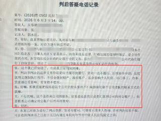 青场法庭故事之把矛盾拦在执行门外
