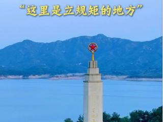 习近平强党兴党的故事｜“这里是立规矩的地方”
