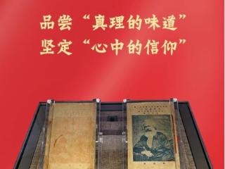 品尝“真理的味道” 坚定“心中的信仰”