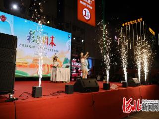 广宗县：“彩色周末”点亮群众夜生活
