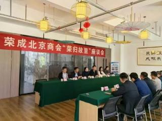 山东荣成：“三链协同”闭环服务，让民企诉求件件有回音