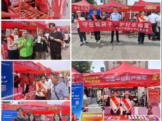 平安产险烟台中支创新开展防范非法金融活动宣传