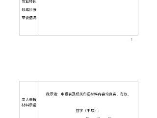 【招募】泰安市工人文化宫“益节课”应急救援方向公益导师招募！