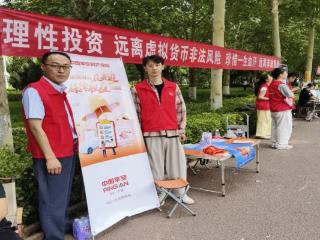 守住钱袋子护好幸福家——平安产险周村支公司开展防非集中宣传活动