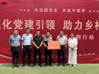 平安产险山东分公司枣庄中心支公司前往山亭区桑村镇贾庄村开展爱心捐赠暨党建共建活动