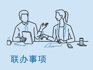 告别“逐个跑”，河南推出员工离职“一件事”省心办