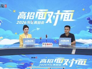2026纵览高招会｜北京交通大学：计划在河北招生273人 六大招生亮点抢先看
