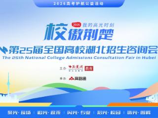 直播预告丨一分一段表怎么用？25日锁定荆楚网直播间