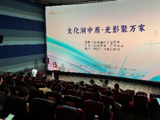 《四渡》河南首映礼在郑举行，14部影片全省公益展映