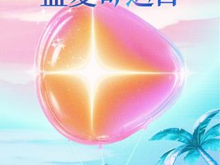 红果短剧“盛夏奇遇日”在杭举办，携手电影频道“星辰大海”计划，助力青年演员成长