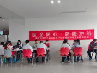 党建红引领医疗蓝 澄阳健康服务见实效