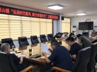 银山镇开展“弘扬时代新风 践行价值担当”主题宣讲活动