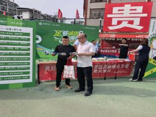 贵州银行榕江支行开展特色反诈进“村超”赛场专项宣传活动