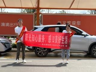 阳光财险黔西南中支公司走进兴义高铁南站开展新业态从业者金融消保宣传