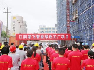 江阴祝塘：荣飞5G智能绿色工厂打造纺织智造新标杆