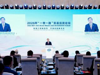 2026 “一带一路” 贸易投资论坛亮相链博会