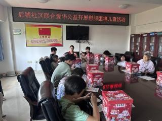 济宁市任城区阜桥街道后铺社区开展“情暖童心 与爱同行”关爱困境儿童慰问活动