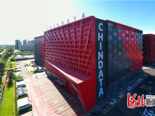 河北怀来：数字空天双轮驱动 承接高新产业外溢落地