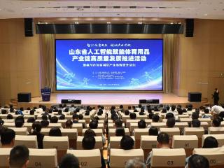 山东省体育产赛融合发展联盟揭牌成立 赋能体育产业高质量发展