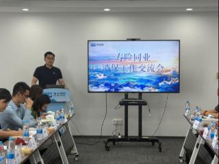 交流互鉴共促提升聚力筑牢津门消保防线--瑞众人寿天津分公司牵头组织召开寿险同业消保交流会