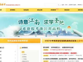 教育部提醒：防范假冒“阳光高考”等APP或小程序