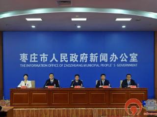 枣庄发布2025年度生态环境质量报告 全域生态环境持续稳步向好