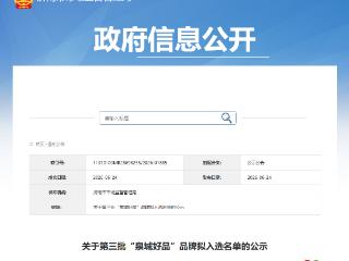 优宝特机器人入选“泉城好品”品牌名单