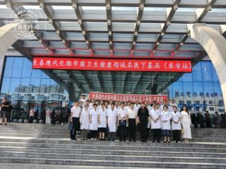 名医下基层 便民诊疗来到群众身边