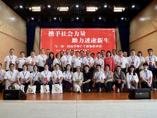 木兰扇、豫剧齐登场！社会力量携手助力重启人生
