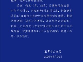 警方通报：网传“多人将两女子关铁笼游街”视频系摆拍 组织者被刑拘
