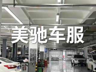 美驰车服客户评价如何