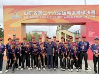 淄博十中棒球队获第二十六届省运会淄博代表团集体项目首金