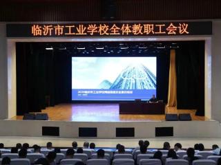 临沂市工业学校开展2026年校园网络安全专题培训会