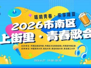 倒计时！老城夏夜开唱｜6月27日，一场青春歌会赴夏日之约！