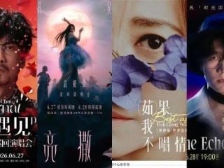 明天杭州有8万人看演唱会！史无前例“四馆同开”