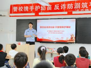 “未”你送上暑期“平安礼包”！看法治安全如何进校园